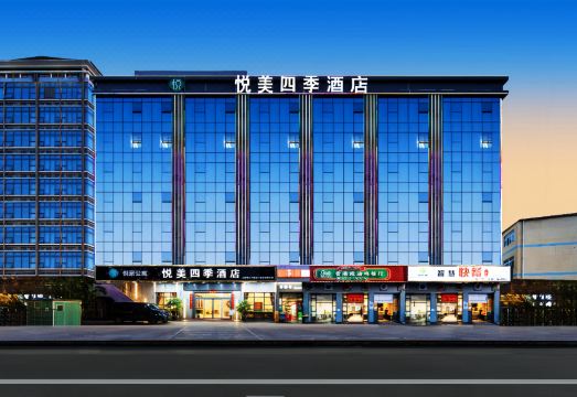 悦美四季酒店（深圳宝安国际机场T3客运大楼店）外景图
