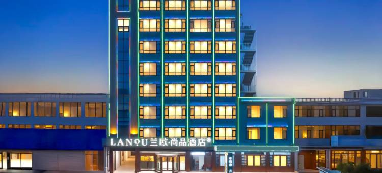 兰欧尚品酒店(临港开发区团林店)图片