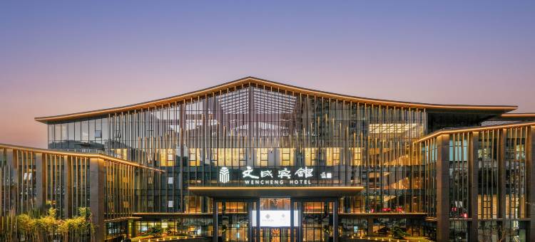 首旅南苑文成宾馆图片