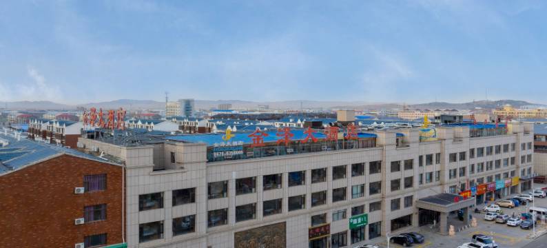 东乌珠穆沁旗金泽大酒店图片