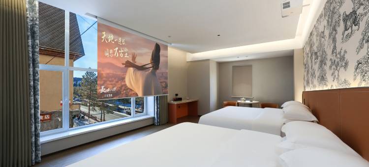 长白山·禾笙酒店(长白山北景区集散中心店)图片