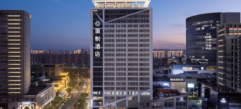 俱悦酒店(郑州CBD会展中心店)图片