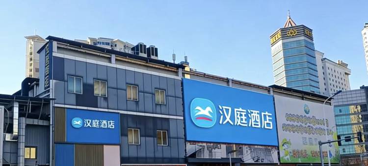 汉庭酒店(天津之眼中山路地铁站店)图片