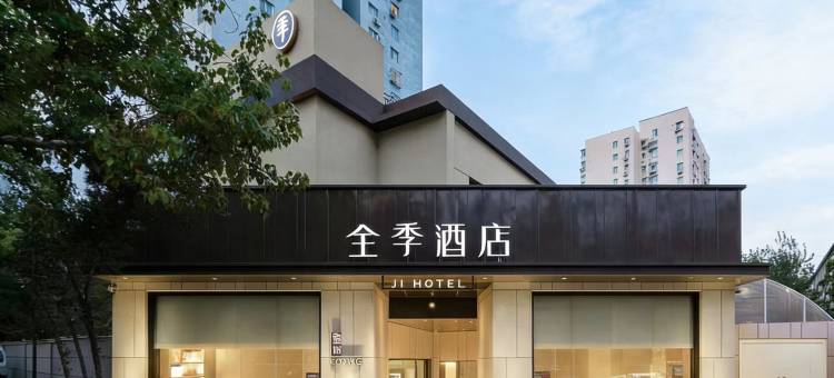 全季酒店(北京南站洋桥店)图片