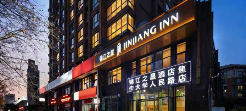 锦江之星酒店(焦作大学人民路店)图片