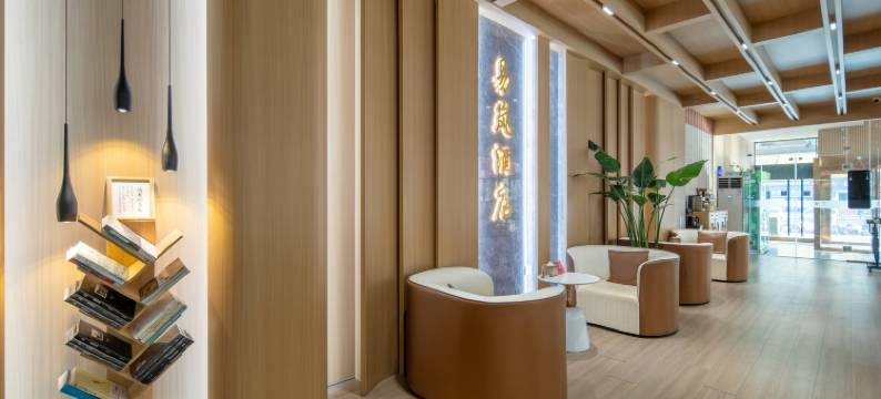 易岚酒店(高碑店火车站店)图片