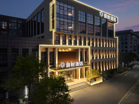 郑州高新俱悦酒店(郑州大学店)