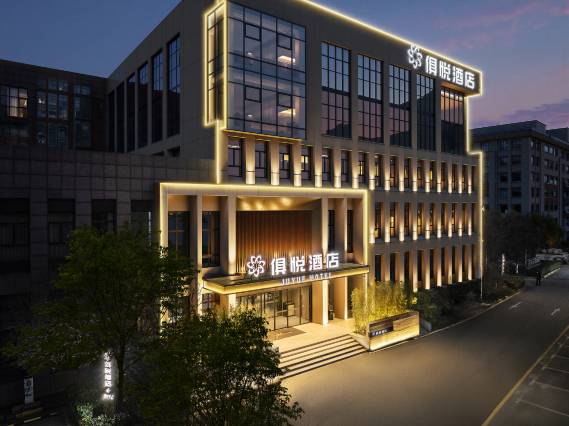 郑州高新俱悦酒店(郑州大学店)