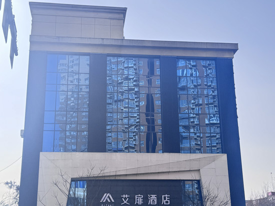 艾扉酒店(保定易县店)