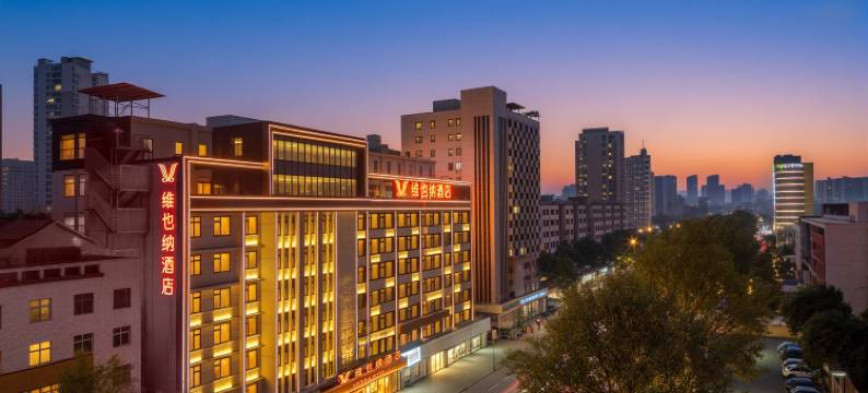 维也纳酒店(平顶山卫东区万达广场店)图片