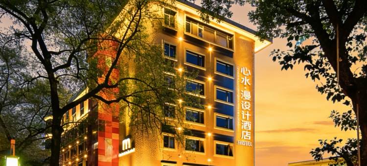 上饶·心水漫丨Enjoy·RoManceDesignHOTEL(金龙岗街区步行街店)图片