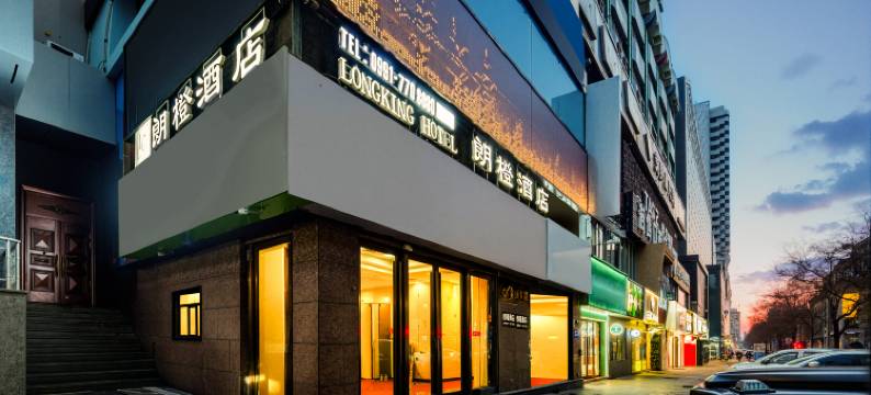 朗橙酒店(国际大巴扎南门地铁站店)图片