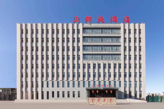 锡林浩特上都苑酒店(华韵锦园店)