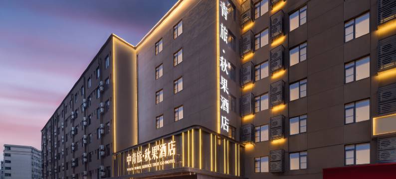 中青旅·秋果酒店(武汉理工大学余家头校区店)图片
