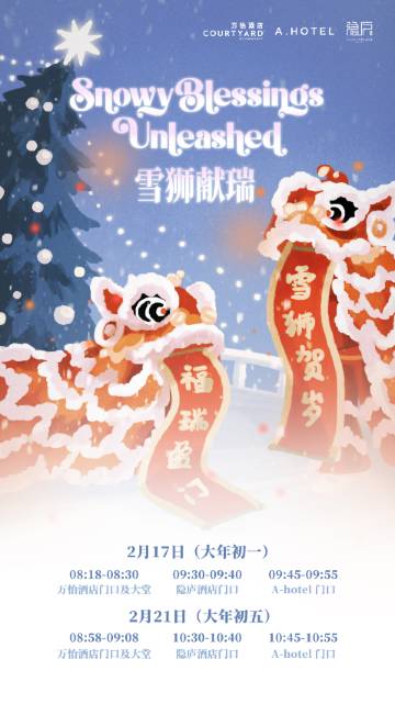 崇礼万怡酒店图片