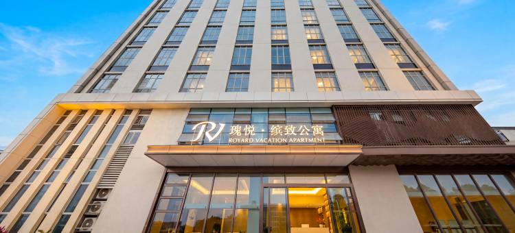 瑰悦缤致公寓(广州岭南学院天河智慧城店)图片
