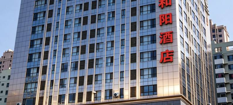美晶和阳酒店(大同古城店)图片