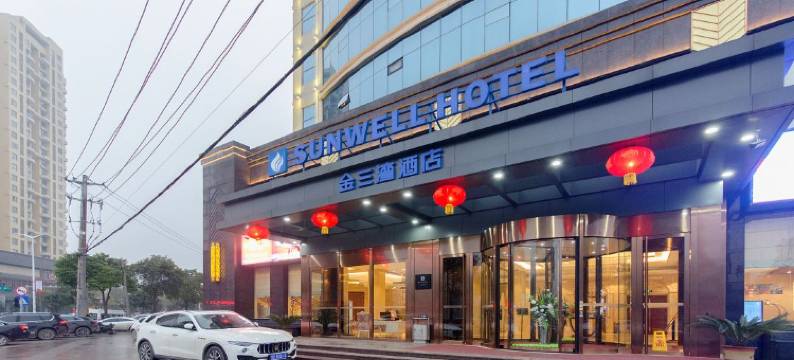 金三湾国际酒店(荆州奥体中心店)图片