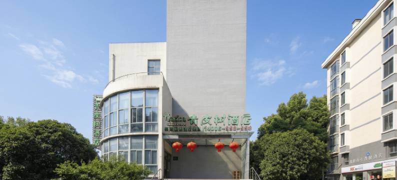 格林豪泰青皮树酒店(南京林业大学玄武湖店)图片