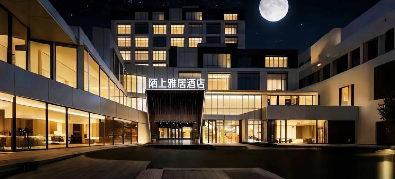 陌上雅居酒店(深圳罗湖东门老街店)图片