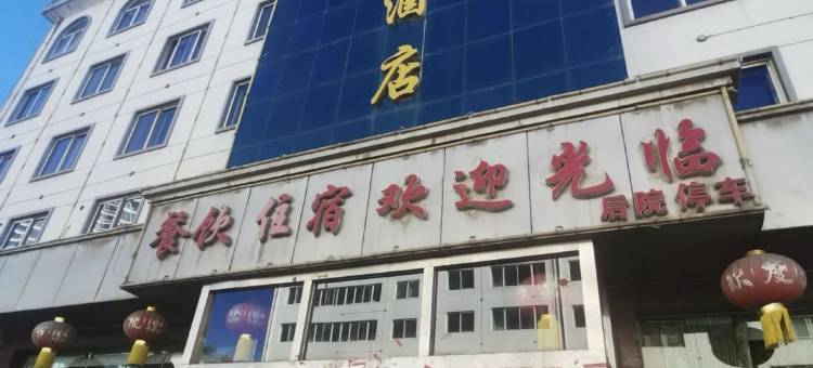 岢岚金凯悦大酒店图片