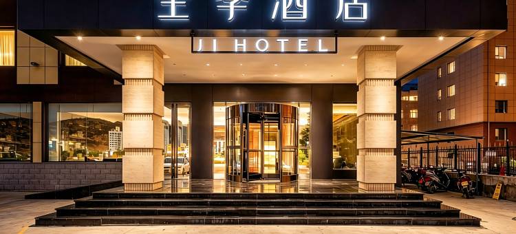 全季酒店(天水南站店)图片