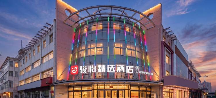 骏怡精选酒店图片