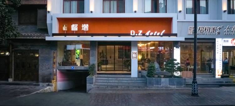 督增度假酒店(张家界国家森林公园标志门店)图片