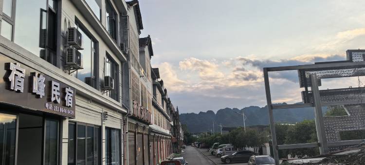 万峰林宿峰民宿图片