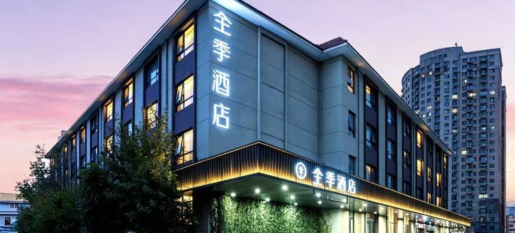 全季酒店(天津大学鞍山西道店)图片