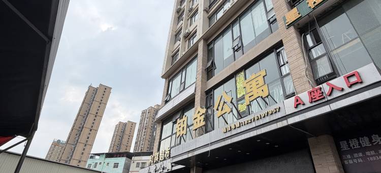 南宁铂金公寓(广西民族大学相思小镇店)图片
