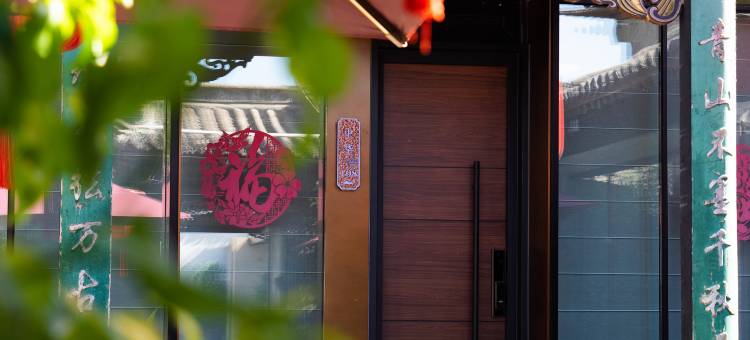 木兰人家|晨钟暮鼓民宿(大同古城鼓楼店)图片