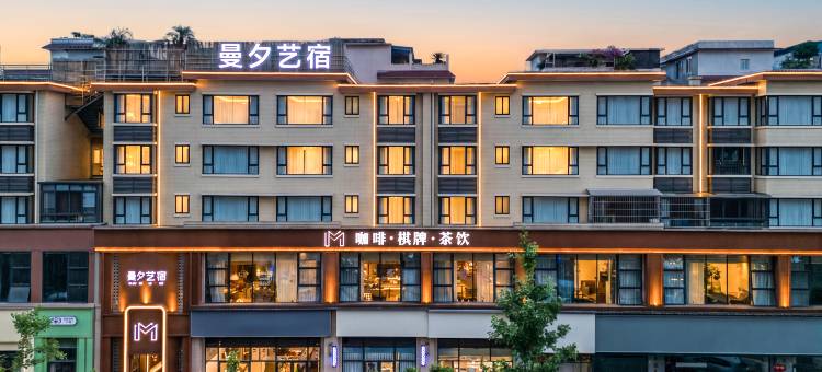 曼夕艺宿(乐山高铁站嘉兴路美食街店)图片