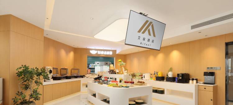 如家艾扉酒店(潍坊火车站十笏园博物馆店)图片