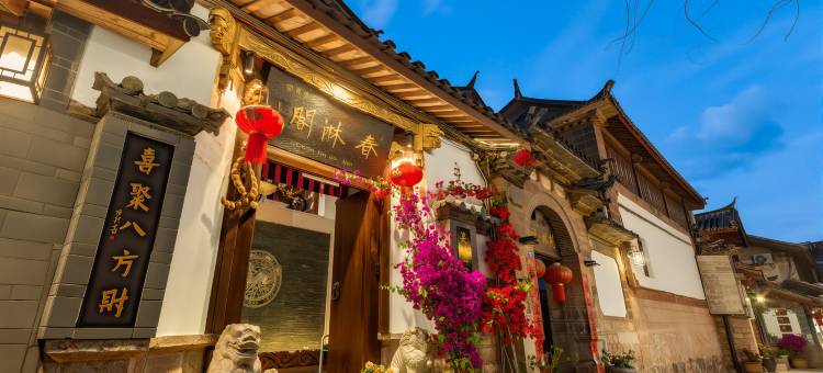 丽江春淋阁客栈(丽江古城木府店)图片