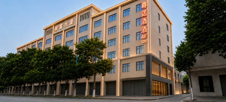 轻住·尊诺酒店(富平汽车站店)图片