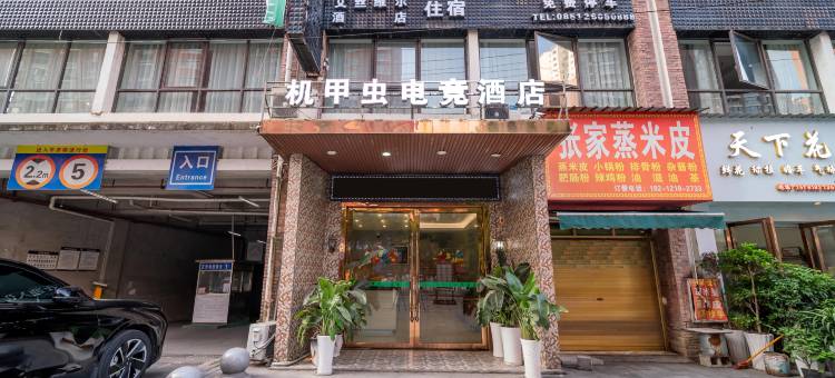 正安艾丝维尔主题酒店图片