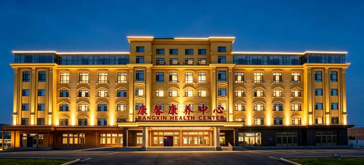 伊春康馨康养中心酒店图片