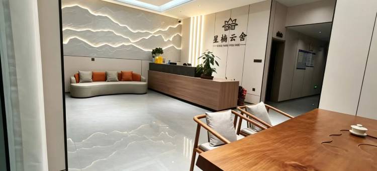 南华星楠云舍(镇南古城店)图片