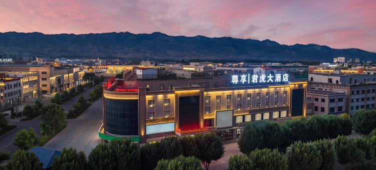 特克斯君虎大酒店(八卦城太极坛店)图片