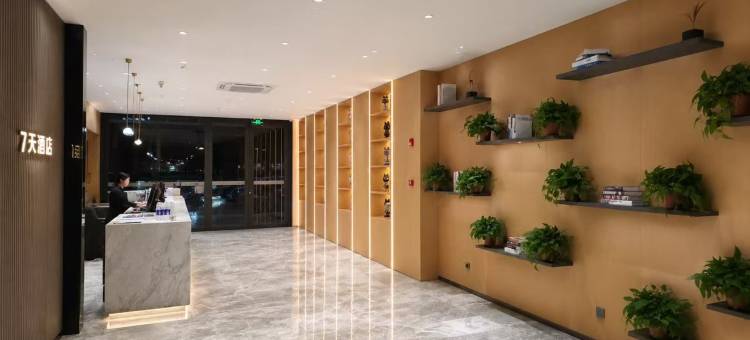 7天连锁酒店(三河燕郊沃尔玛店)图片