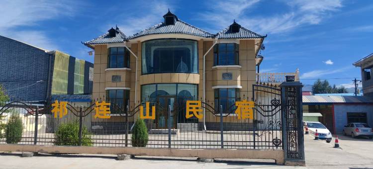 祁连山民宿图片