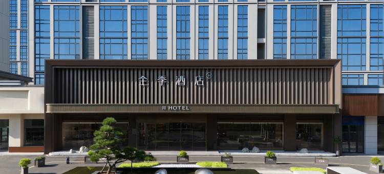 全季酒店(天长吾悦广场店)图片