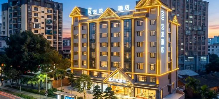 艺龙酒店(西双版纳景洪告庄西双景店)图片