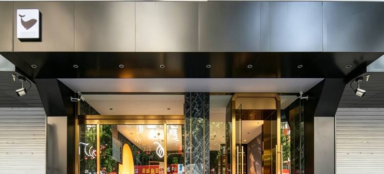 灰鲸智能酒店(安国东方药城店)图片