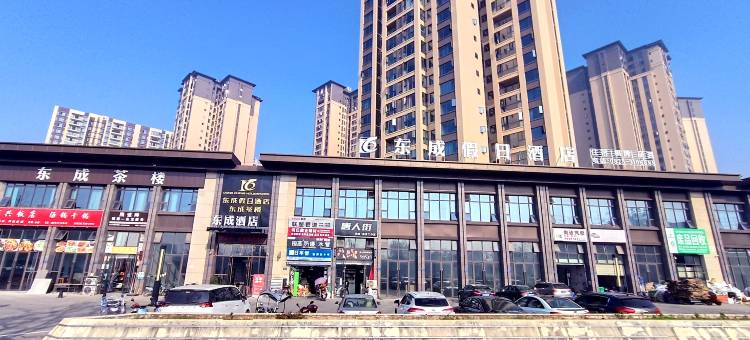 东成假日酒店(遂宁市安居区店)图片