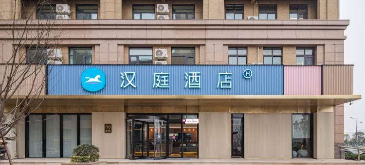 汉庭酒店(开封大学店)图片