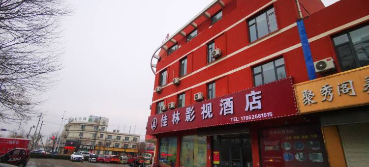 佳林影视酒店(德州天虹广场店)图片