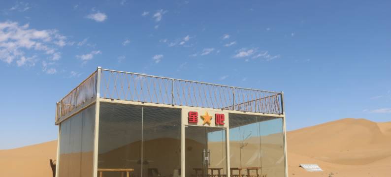 大星之夜沙漠露营酒店(东湖草原景区店)图片