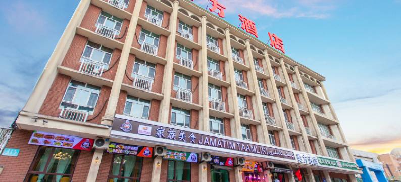 乌鲁木齐美方酒店(新疆国际大巴扎火车南站店)图片